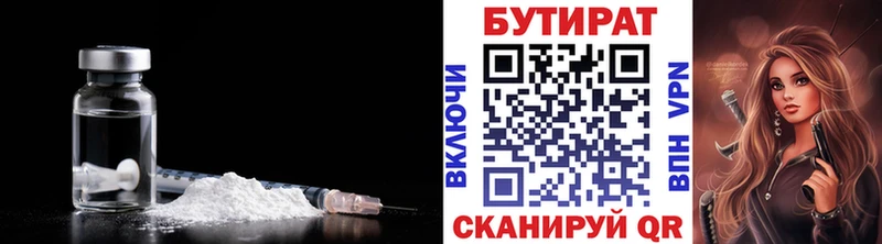 сколько стоит  Балахна  МЕГА как зайти  Бутират бутик 