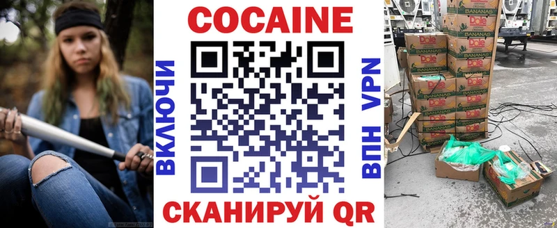 COCAIN VHQ Балахна