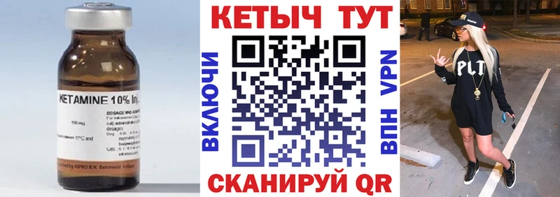 мега зеркало  Балахна  КЕТАМИН VHQ 