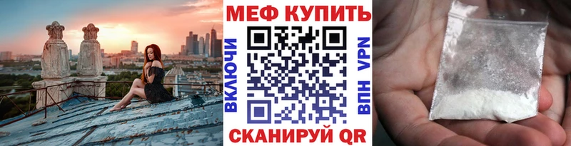 Меф кристаллы  Балахна 